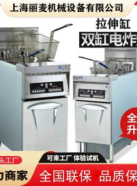 上海工厂供应立式电脑版缸双筛电炸炉带滤油车  28L油炸锅