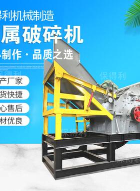 1600型汽车发动机壳破机 废机867铝轮毂碎机碎 电锂池粉盖板撕碎