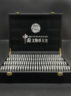 清仓处理中国文物币大全套116枚纪念币套装收藏礼品直播热销