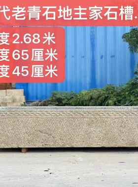 天然老石槽户外鱼缸旧猪槽石磨园林景观牛槽马槽养鱼水池石槽