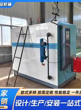 烘干杀菌蒸汽发生器生物质缺水保护蒸汽发生器天然气蒸汽发生器