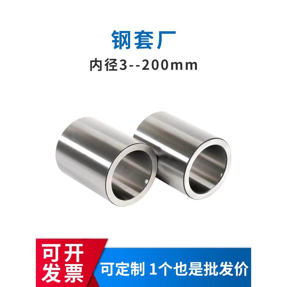 轴套钢套轴承内销套衬套定制大全耐磨导套隔套钻套缸套内径345678,淘宝优惠券,粉丝福利购,淘宝优惠卷