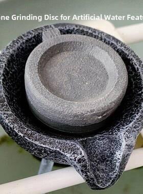海格上水石假山摆件专用配件石磨树脂石磨盘招财流水转磨套装仿真