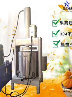 双桶轮换式液压压榨机商用大型石榴压汁机苹果汁石榴汁压榨机