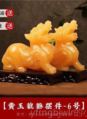 新款皮天黄玉貔貅摆件然公母对玉一石丘麒麟办公室装饰品开业礼物