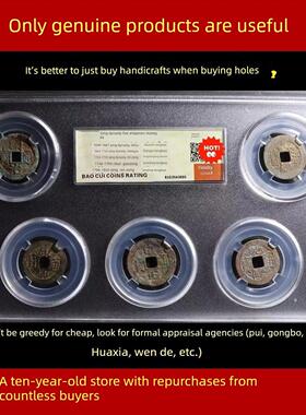 清代五帝钱正品公博客等级证书古钱币通门石压入口门压门槛挂件