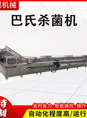 沙棘汁巴氏杀菌机软包装果汁巴氏杀菌设备辣椒酱水浴巴氏杀菌线