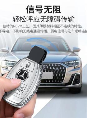 适用于奔驰glc300l钥匙套车e260扣gla220威霆cla200c180l壳v260包