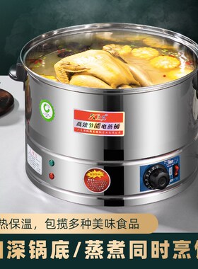 欣琪不锈钢三层电蒸锅商用大容量电蒸桶电蒸炉包子机电蒸笼蒸包炉
