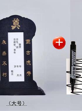 塑料灵位白事高档殡葬祭奠黑色密室逃脱道具墓地摆件塑料灵位制品