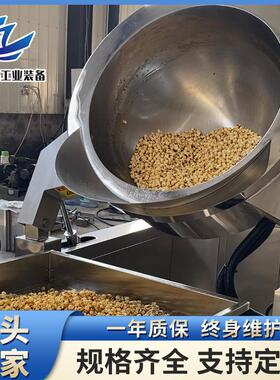 全自动爆米花机电磁加热行星搅拌炒锅糖炒栗子带搅拌尺炒货机