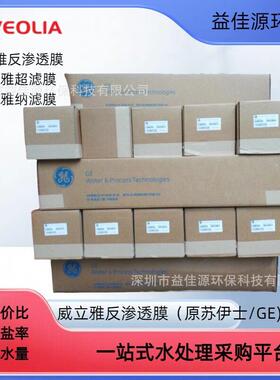 苏伊士SUEZ/美国GE卫生级纳滤膜DL8040C-50P宽流道通量纳滤膜
