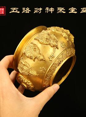 厂家纯黄开铜125盖五路神宝聚盆客厅办公财室礼品艺摆件