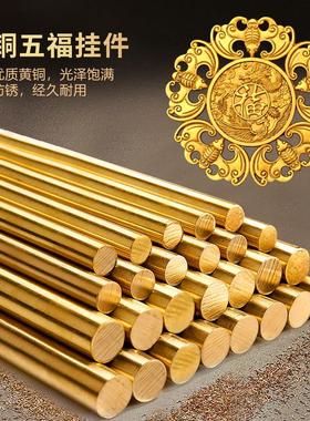 中式风格黄铜五福临门挂件 龙凤呈祥祝福摆件春节装饰品