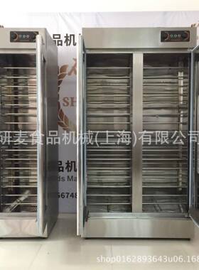 32盘热风循环发酵箱双门层架式醒发箱面包馒头发面机醒发室