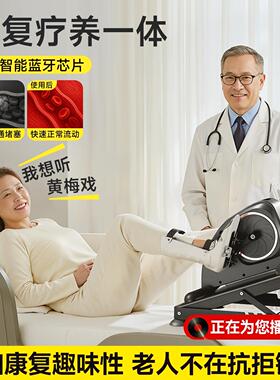 老人偏瘫康复训练器材电动脚踏车上下肢无力手腿部家用卧床脚蹬车