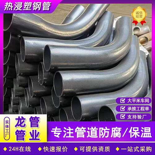 热浸塑电力保护套管过路N-HAP热浸塑钢质线缆保护管电力涂塑钢管 - 图0