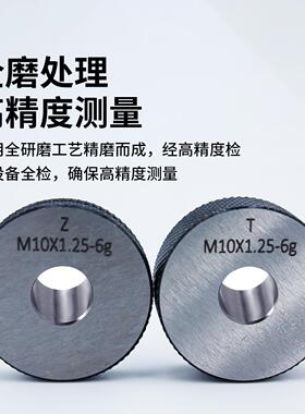 高精光滑环规通止规校验规7H内孔光面(M1-M600)测量量规内径孔规