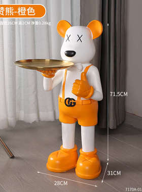 暴力熊摆件客厅大型托盘家居高档装饰乔迁新居礼物落地收纳置物架