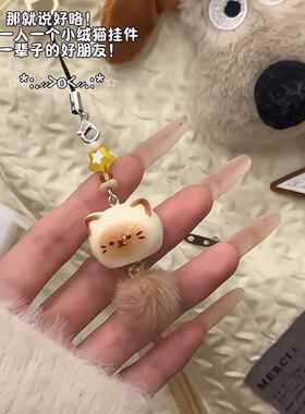 学生书包可爱挂件毛绒手工小猫卡通手机链钥匙包包少女心挂饰情侣