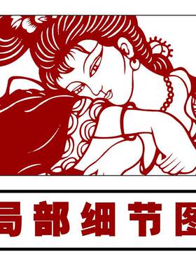 R红楼梦人物剪纸图案黑白打印底稿高清纯手工纸雕素材图样影印稿