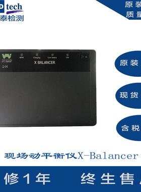 转子现场动平衡仪便携式风机现场动平衡仪X-Balancer