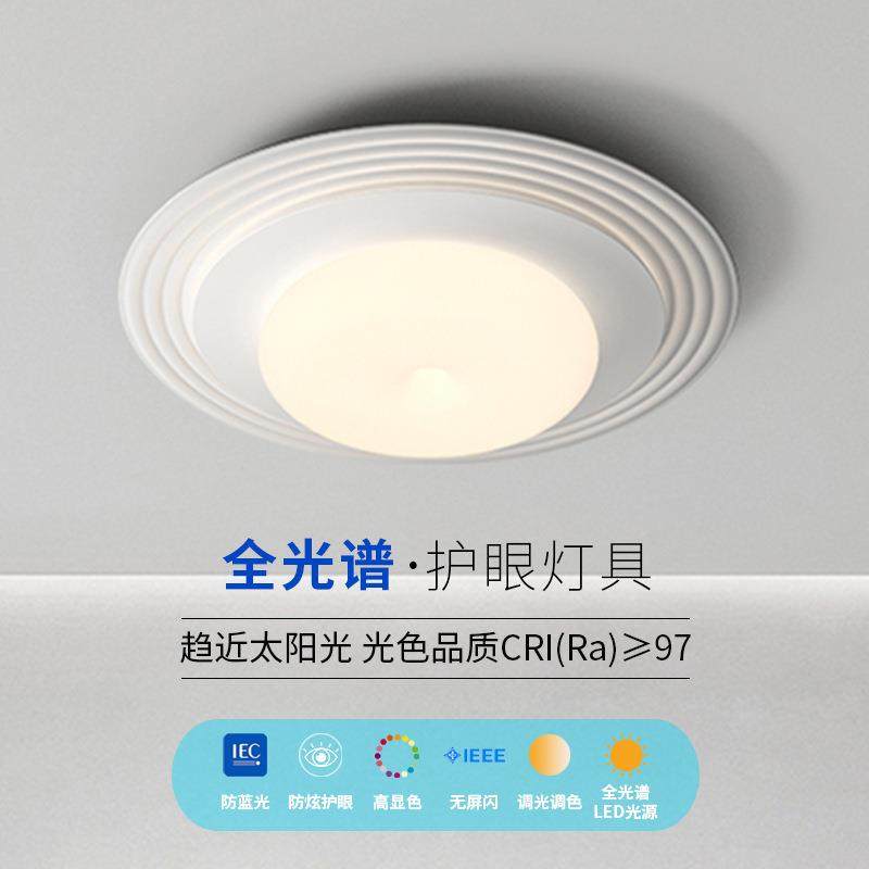 极简圆形YH卧室吸顶灯谱护全眼现代简约次卧儿童光房间式中意山灯 - 图0