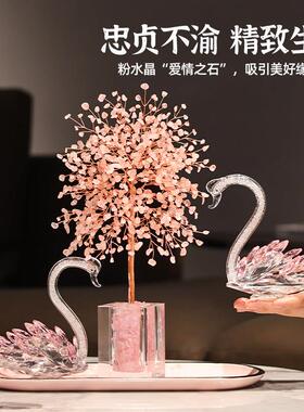 粉水晶发财树天鹅摆件客厅装饰品轻奢高档实用新婚结婚礼物送新人