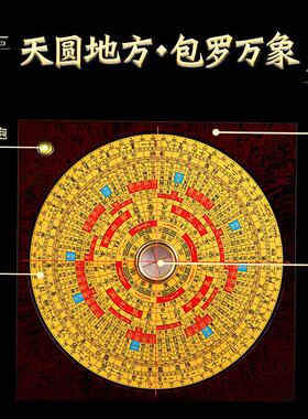 崇道堂风水罗盘三五六八九十35678910寸八卦三元三合综合随身携带