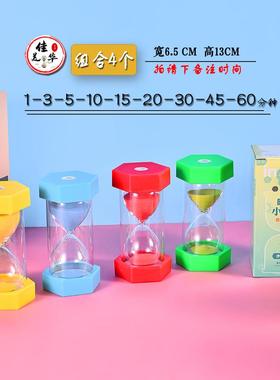 沙漏计时器儿童防摔时间10/30/20分钟流沙瓶礼物个性创意桌面摆件