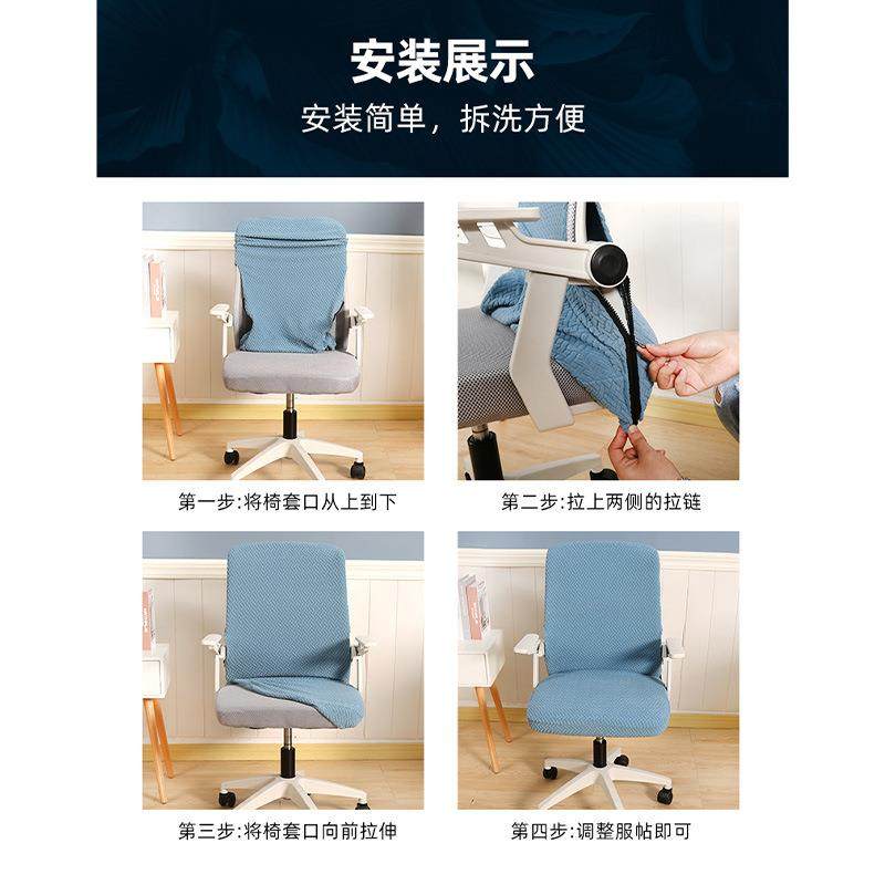 办公室椅子套罩电脑椅子套罩毛绒椅套简约弹力旋转家用带拉链布艺,淘宝优惠券,粉丝福利购,淘宝优惠卷