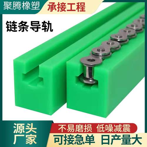 高分子聚乙烯链条导轨单双排高密度塑料导向条聚乙烯链条导轨 - 图0