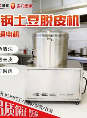 姜商茎用根清洗土设备红薯芋头生莲藕去泥脱皮设备不锈钢豆MAGA-1