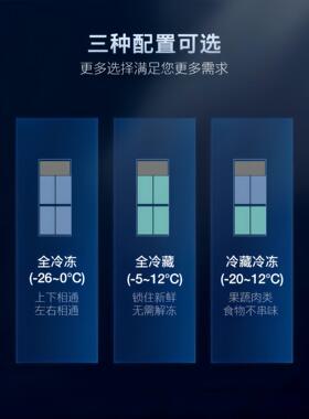 商用四门冰箱四开门冷藏冷冻柜厨房立式4开门冷柜大容量生鲜