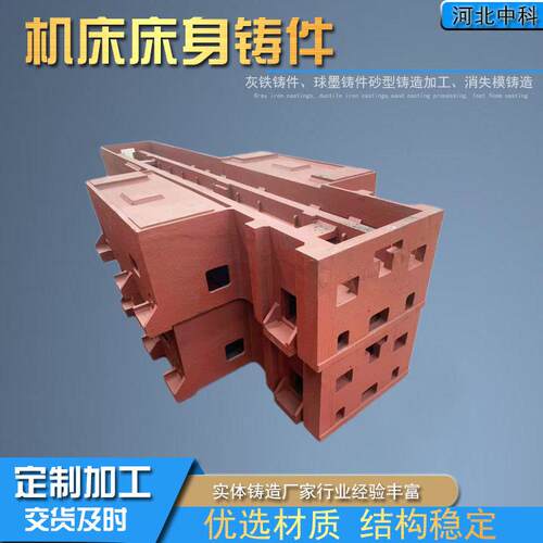 灰铸铁铸件机床床身底座大型机械构件树脂砂铸造时效处理 - 图2