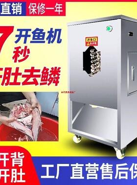 厂家全自动商用杀鱼机加长开背开肚杀鱼机多功能不锈钢连续杀鱼机