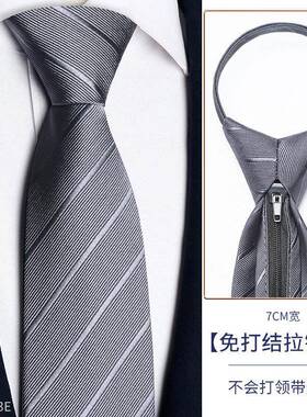 男士领带蓝色条纹正装拉链式商务婚礼结婚免打面试职业高级0927z