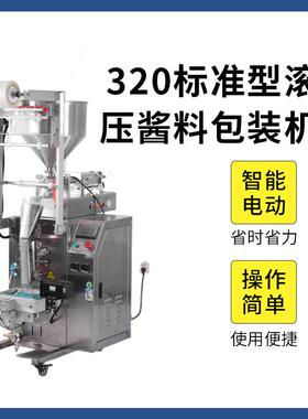 滚压式真空排气酱料包装机蜂蜜奶油沙拉酱真空灌装封口机械包装