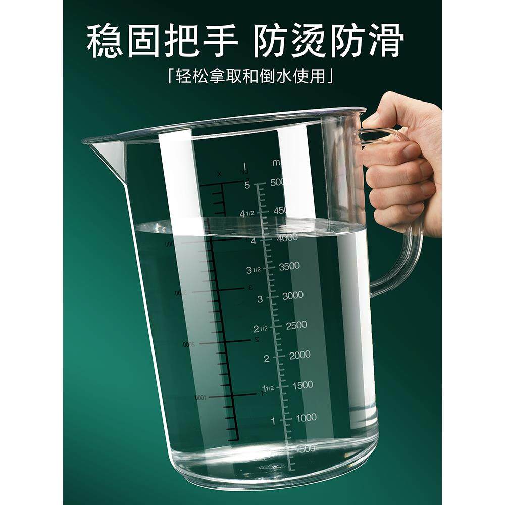 PC带刻度量杯奶茶店专用大容量亚克力量筒商用食品级计量杯食品级,淘宝优惠券,粉丝福利购,淘宝优惠卷