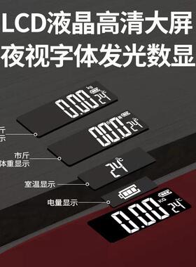 2025新款精准称重电子秤家用体重计高精度体脂秤电池充电多款选择