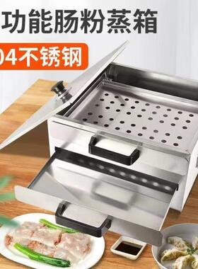 304不锈钢肠粉机家用小型迷你广东拉肠粉工具蒸箱凉皮蒸盘家庭装