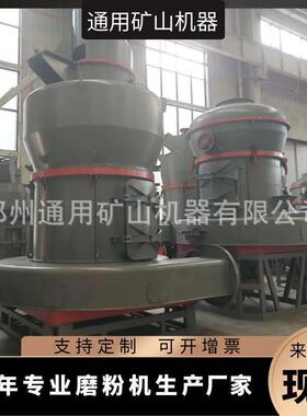 压磨粉机 冶金建材化工矿山速路建设 水利水电等物料磨粉