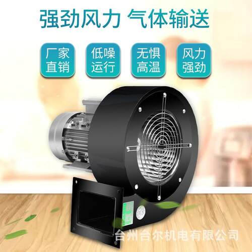 df耐高温离心风机DF-250W小型低噪音多翼式离心风机加长轴引风机 - 图2