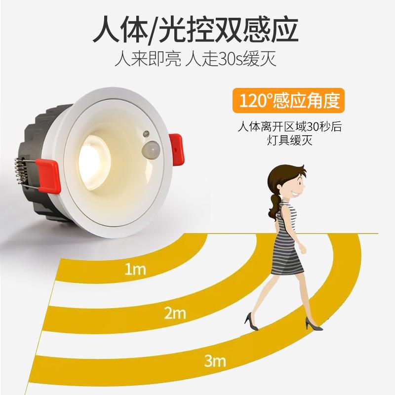 Human body sensor downlight LED embedded ceiling light smart sensor entrance hallway wireless radar spotlight