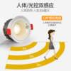 Human body sensor downlight LED embedded ceiling light smart sensor entrance hallway wireless radar spotlight