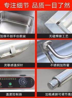温快餐摊保温售饭耀驰热台商用食堂打菜台不锈钢加保售饭摆保温快