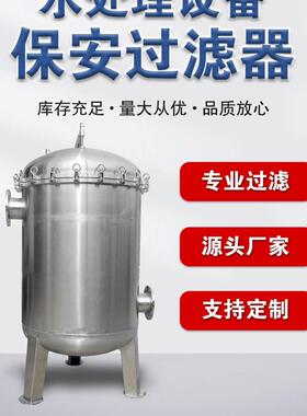 海特 精密袋式过滤器 货源充足 化工行业用 摇臂快开式过滤设备