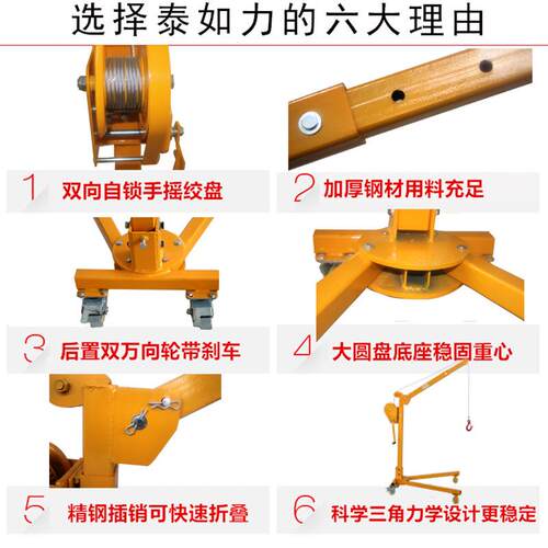 跨境手摇小吊机移动便携式家用车载提升机可折叠起重机手推升降机 - 图1