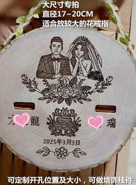 正品定制森林户外婚礼交花戒指托盘原木雕刻戒指枕换照片头道具创
