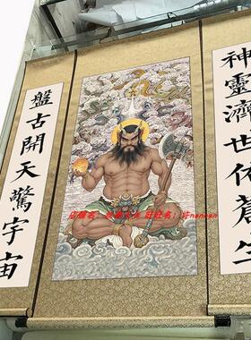 盘古开天中堂三联画挂画浮黎元始天尊真人玄关客厅装饰画装裱挂轴